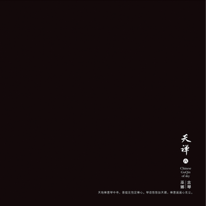 优娜封神三部曲是哪三部
